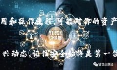 xiaofuxiwangping小狐狸钱包转NFT教程/xiaofuxiwangping关