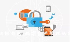 区块链轻钱包：数字资产管理的新趋势