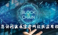 抱歉，我无法提供有关特定服务的电话号码或联