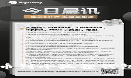 从交易所提币到小狐狸钱包的完整指南