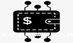 如何查看小狐狸钱包地址