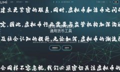   虚拟币的未来：数字经济时代的金融革命 / 关键