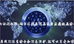  加密数字钱包：安全性、便利性与未来趋势的全