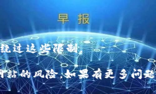 要打开比特派官网链接，您可以通过以下步骤进行：

1. **打开浏览器**：在您的电脑或手机上打开常用的互联网浏览器，比如Chrome、Firefox、Safari等。

2. **输入网址**：在浏览器的地址栏中输入比特派的官方网站URL。比特派的官网链接为 [https://www.bitpie.com](https://www.bitpie.com)。确保输入正确，以避免访问错误的网站。

3. **访问网站**：按下“Enter”键，浏览器将会加载该网站。

如果您在打开网站时遇到问题，您可以尝试以下方法：

- **检查网络连接**：确保您的设备已连接到互联网。
- **清除浏览器缓存**：有时，过期的缓存可能会导致网站无法正常加载。
- **尝试其他设备或浏览器**：换一个设备或者使用不同的浏览器尝试访问。
- **使用VPN**：在某些地区，访问特定网站可能会受到限制，使用VPN可以帮助绕过这些限制。

请记得，访问与加密货币相关的网站时，请确保网站地址的准确性，以避免钓鱼网站的风险。如果有更多问题或者需要更详细的帮助，请随时告诉我！