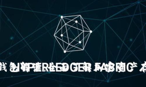 数字货币钱包解读：全面了解加密资产存储与管理