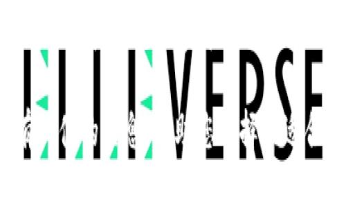 如何选择适合的USDT钱包软件？
USDT, 钱包软件, 加密货币/guanjianci

随着区块链技术的快速发展，USDT（泰达币）作为一种稳定币，越来越受到投资者和用户的欢迎。使用USDT进行交易、支付和储存都需要合适的钱包软件。在选择USDT钱包软件时，用户需要考虑多个因素，包括安全性、易用性、支持的平台及附加功能等。在本文中，我们将探讨如何选择合适的USDT钱包软件，并为您推荐几款市场上受欢迎的钱包软件。

1. USDT钱包软件的基本类型
在我们讨论具体钱包软件之前，首先要了解USDT钱包软件的基本类型。通常分为以下几类：
ul
    listrong热钱包/strong：热钱包是连接互联网的加密货币钱包，适合频繁交易。常见的热钱包包括各种手机应用和网页钱包。/li
    listrong冷钱包/strong：冷钱包虽然不与互联网连接，但提供了更高的安全性，适合长期储存大额资金。常见冷钱包有硬件钱包和纸钱包。/li
/ul

2. 如何选择USDT钱包软件？
在选择合适的USDT钱包软件时，用户需要考虑以下关键因素：
ul
    listrong安全性：/strong选择钱包时一定要查看该软件的安全性，如是否支持多重签名、私钥管理等。/li
    listrong易用性：/strong用户界面的友好性和操作的简单性，会直接影响用户的使用体验。/li
    listrong兼容性：/strong查看钱包是否支持多种加密货币以及跨平台（如手机、电脑）使用的能力。/li
    listrong客户支持：/strong良好的客户服务可以帮助用户解决在使用过程中遇到的问题。/li
/ul

3. 推荐的USDT钱包软件
根据以上标准，以下是一些值得推荐的USDT钱包软件：
ul
    listrongTrust Wallet：/strong作为官方支持的加密货币钱包，Trust Wallet支持多种货币，界面简洁，操作容易，且安全性较高。/li
    listrongExodus：/strongExodus是一款多币种钱包，支持桌面和移动端。它的用户友好界面使得管理资产更为便捷。/li
    listrongLedger Nano S：/strong作为一款硬件钱包，Ledger Nano S确保了用户的私钥始终在用户手中，从而提供了最高级别的安全性。/li
/ul

4. 使用USDT钱包软件需要注意的事项
在使用USDT钱包软件时，用户需要注意以下几点：
ul
    listrong私钥保护：/strong无论使用何种类型的钱包，私钥都应该保管妥当，避免泄露。他人获取私钥后会直接控制您的资金。/li
    listrong定期备份：/strong定期备份钱包数据，以防数据丢失。大多数钱包软件都有备份功能。/li
/ul

5. 可能遇到的问题
随着USDT的普及，用户可能会遇到一些常见问题。以下是我们认为的五个相关问题及详细解答：

问题一：USDT钱包软件安全吗？
安全性是用户在选择USDT钱包软件时最关注的问题之一。选择钱包时，应优先考虑那些提供多重签名、两步验证及加密存储的钱包软件。此外，用户还应对钱包的社区反馈进行调查，资金被盗事件的频率也要关注。如果用户在使用热钱包时，应该随时关注交易记录和账户活动，以确保没有异常动作。

问题二：如何在不同设备上使用USDT钱包？
通常情况下，许多USDT钱包软件支持多平台使用，用户可以在手机、平板和桌面端下载相应的应用。比如Trust Wallet 自带应用商店，用户只需下载并在不同设备上使用相同的助记词或私钥，就能访问同样的账户。此外，许多钱包提供了Web版，用户可直接使用浏览器访问，增加了使用的便利性和灵活性。

问题三：我该如何管理USDT的存储和交易？
对USDT的管理包括资金的存储和交易。无论是使用热钱包还是冷钱包，用户都应定期检查余额以及交易历史，确保没有未授权的交易。此外，用户可设定止损和止盈，维护盈利，以便在市场波动时快速应对。在交易时，特别在大额交易情况下，建议分批次进行以减少风险。

问题四：如果我忘记了钱包的密码，怎么办？
大部分USDT钱包软件都有找回密码的功能，通常是通过助记词或密钥来恢复。如果您忘记了密码，首先检查软件提供的找回选项；如果无法找回，您可能会面临失去所有资产的风险。未备份助记词或密钥的风险很高，因此用户在创建钱包时一定要妥善保管这些信息，以防丢失。

问题五：USDT的未来发展趋势如何？
USDT的发展势头强劲，依赖于加密货币市场的广泛接受度。随着对稳定币的需求加大，USDT可能将引领市场变化。此外，RegTech（监管科技）对USDT和其他稳定币的监管可能会影响其发展。许多国家和地区正在探索稳定币的合法性和监管政策，这也将影响USDT的市场地位。未来几年的发展，USDT可能会进一步与传统金融系统连接，如推出央行数字货币（CBDC），这将促进跨境支付的效率。

总的来说，选择一款合适的USDT钱包软件是投资和使用USDT过程中非常重要的环节。用户需要在安全性、易用性及支持多种平台等方面进行仔细考虑。希望本篇文章能为您提供有价值的信息，帮助您选择最适合的USDT钱包软件。