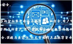 biao ti/biao ti区块链数字钱包软件：颠覆传统金融