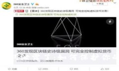 小狐狸钱包助记词泄露了：如何保护你的数字资