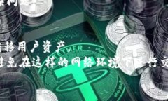 baioti狐狸钱包发错钱：如何处理和保障数字资产